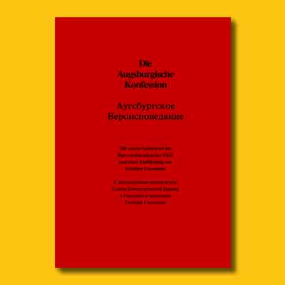 Die Augsburgische Konfession. Deutsch-russische Ausgabe